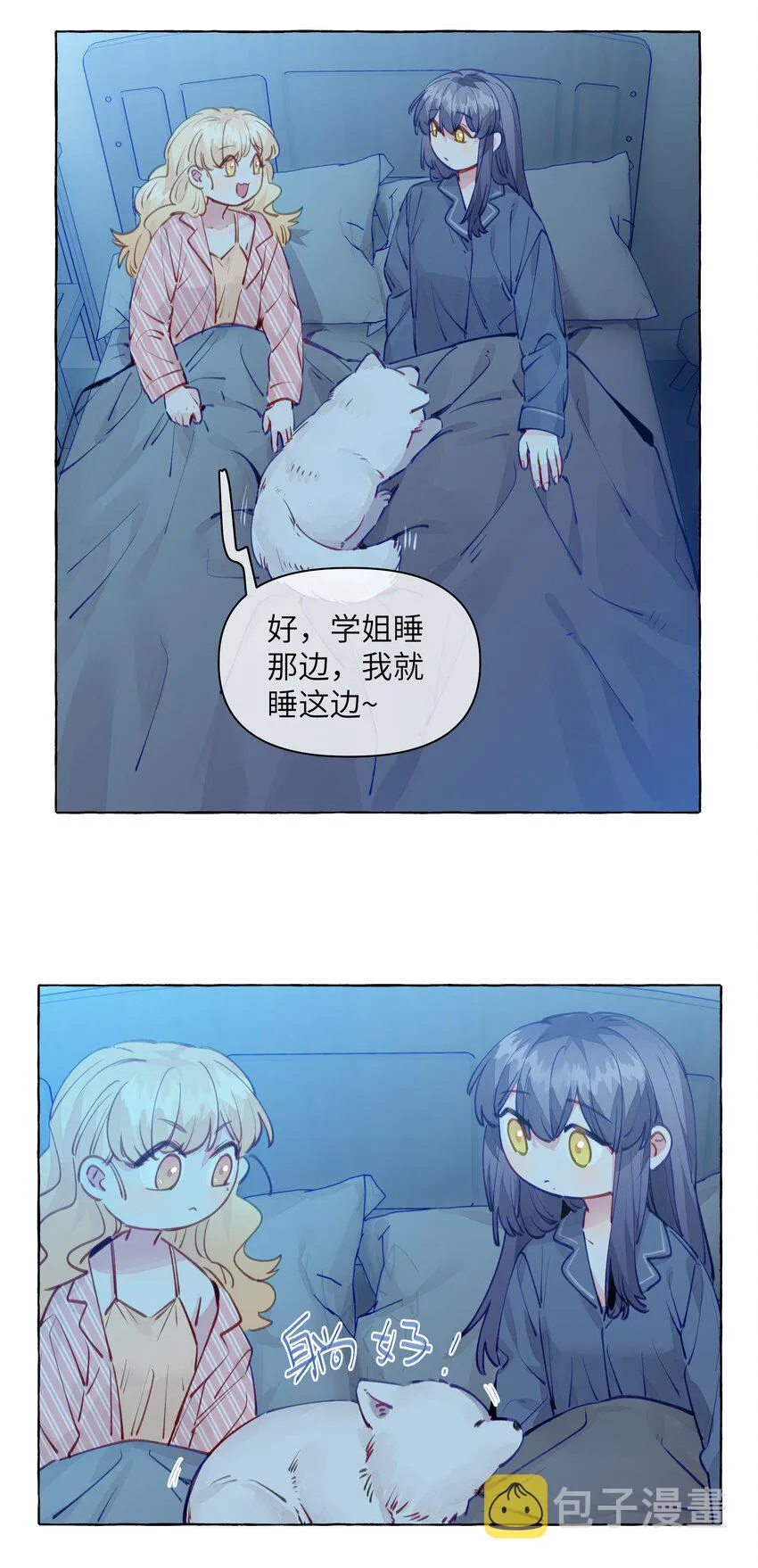 104 今晚很冷，学姐抱我睡 第3页
