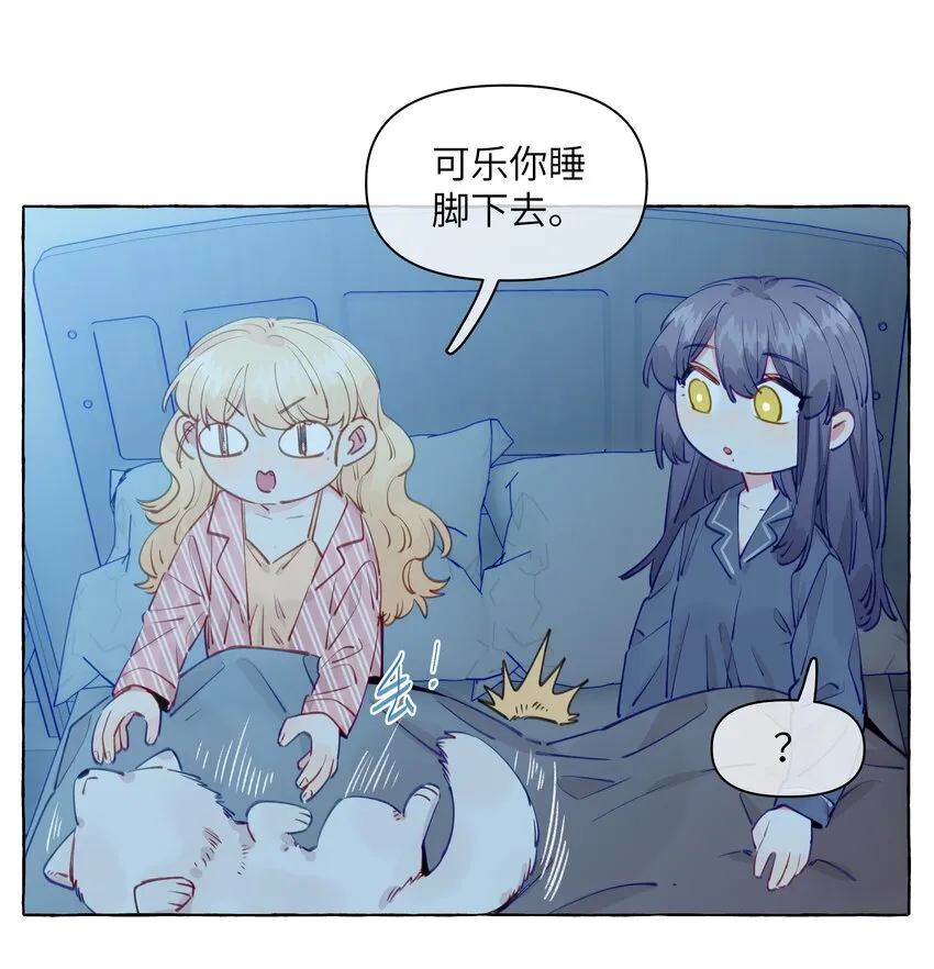 104 今晚很冷，学姐抱我睡 第4页