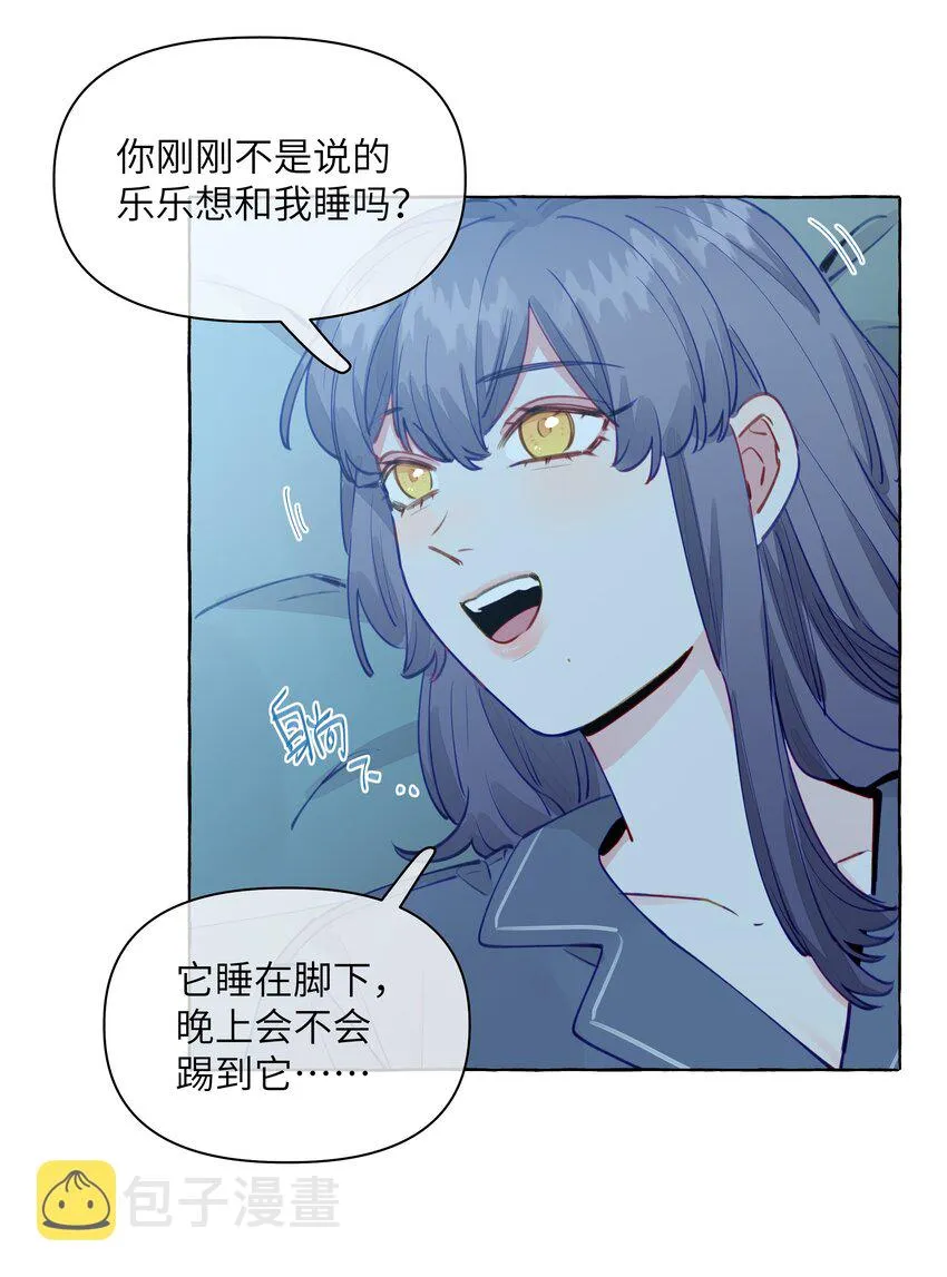 104 今晚很冷，学姐抱我睡 第5页