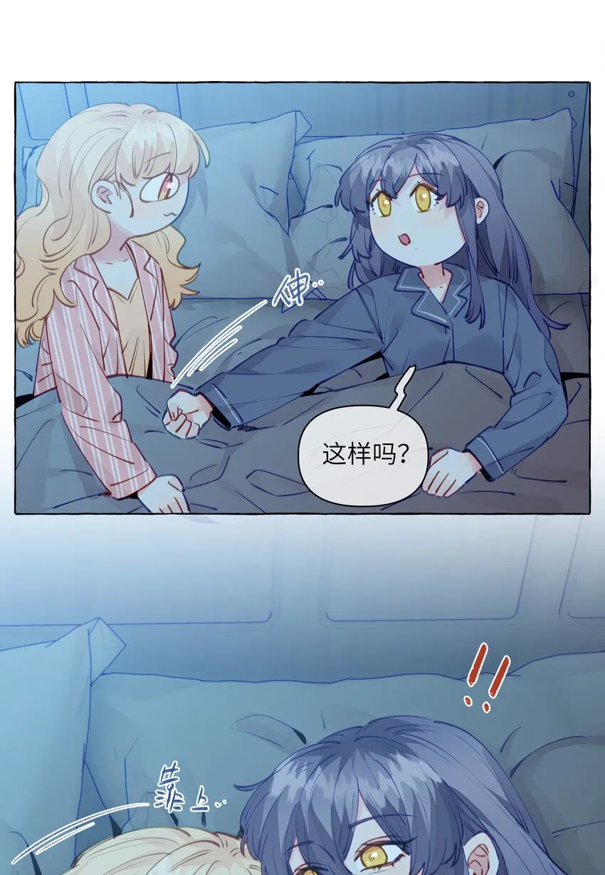 104 今晚很冷，学姐抱我睡 第7页