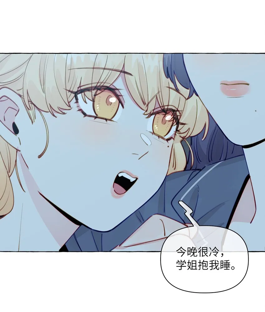 104 今晚很冷，学姐抱我睡 第9页