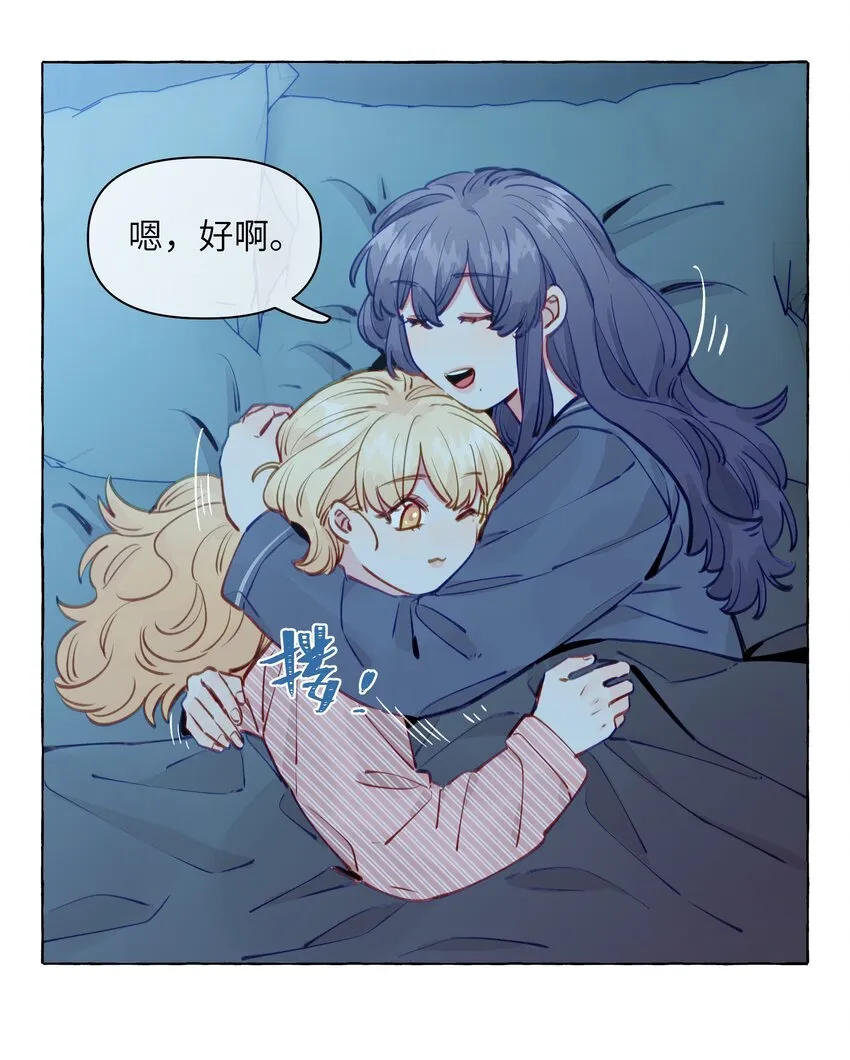 104 今晚很冷，学姐抱我睡 第10页