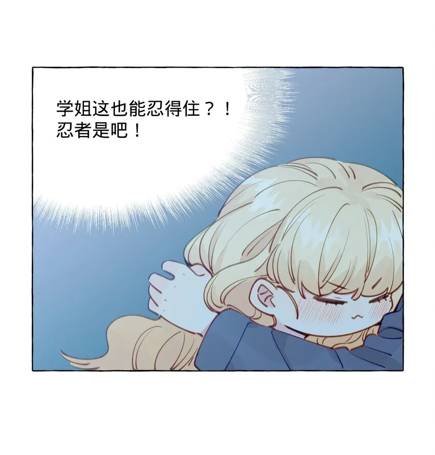 104 今晚很冷，学姐抱我睡 第12页