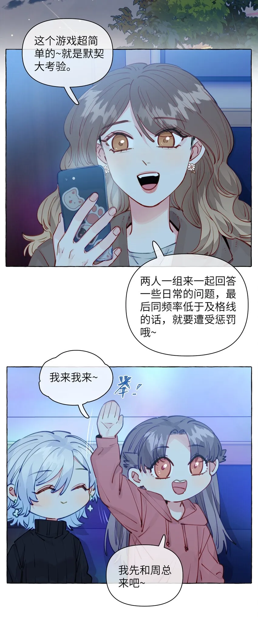 104 今晚很冷，学姐抱我睡 第15页
