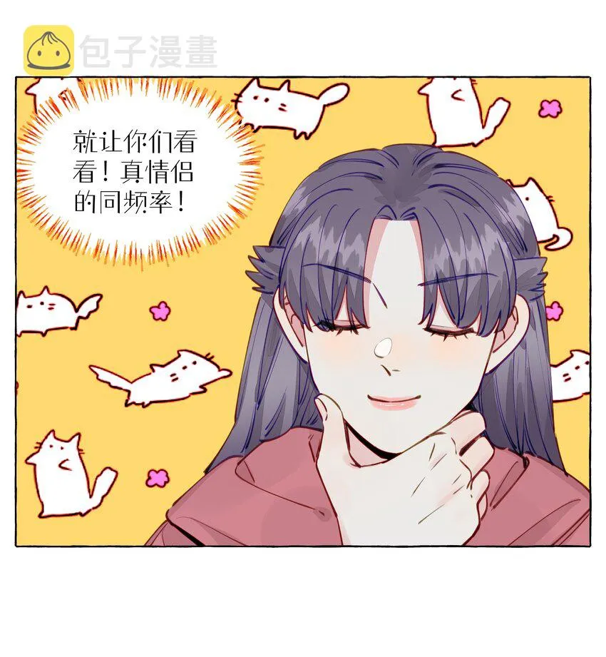 104 今晚很冷，学姐抱我睡 第16页