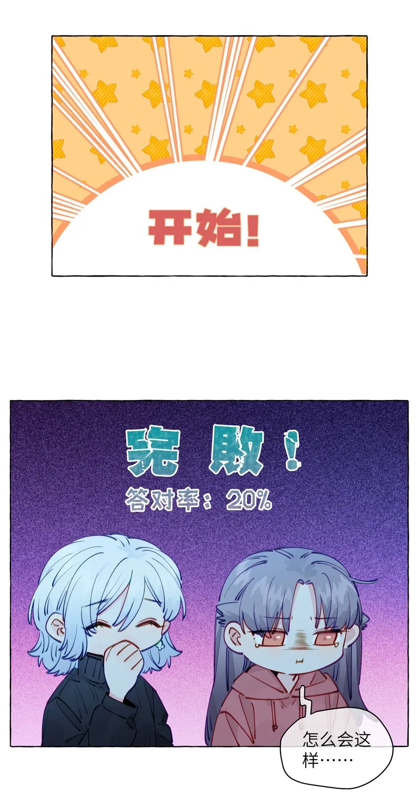 104 今晚很冷，学姐抱我睡 第17页