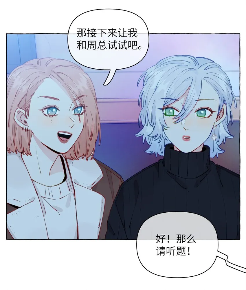 104 今晚很冷，学姐抱我睡 第18页