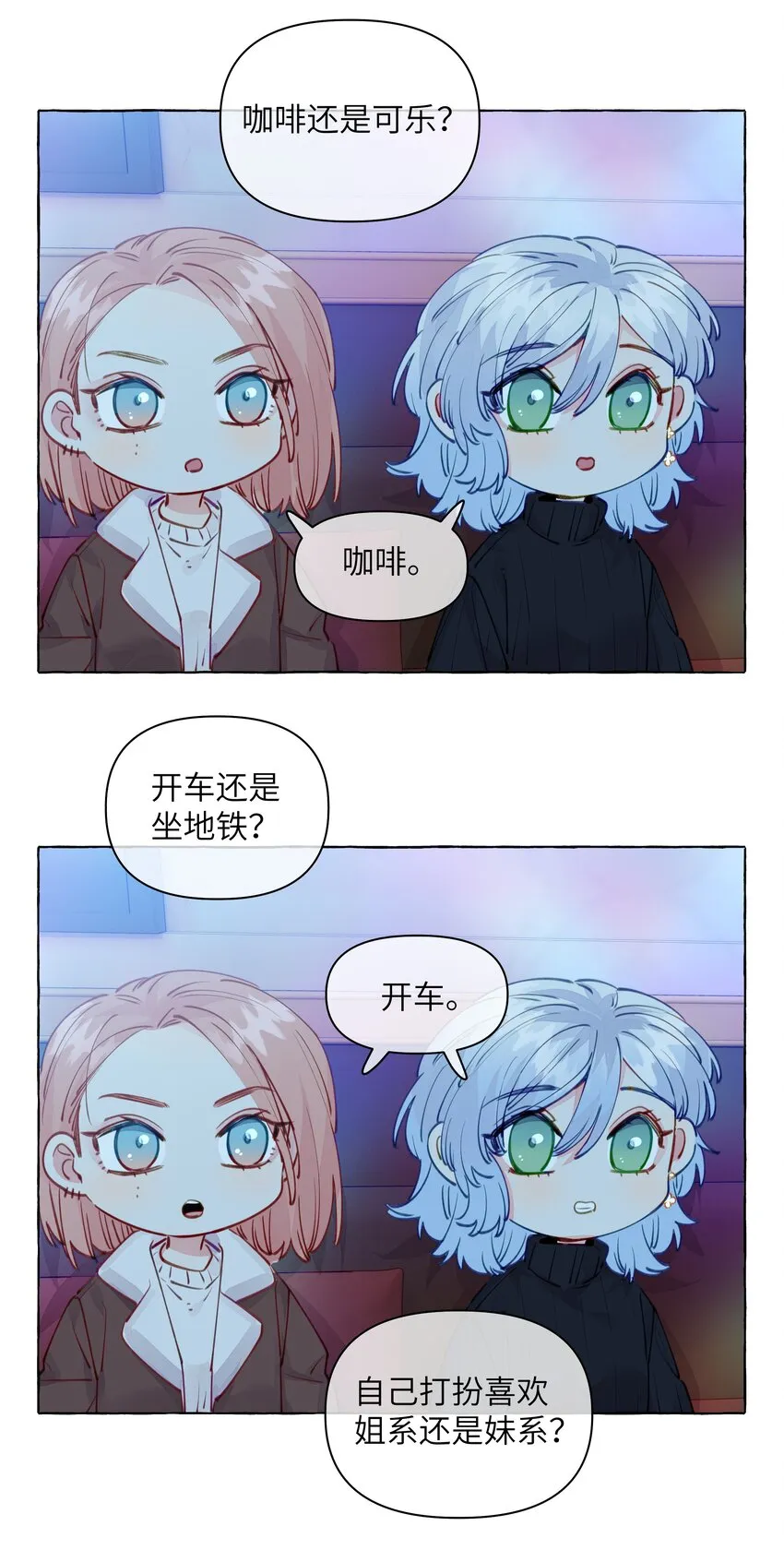 104 今晚很冷，学姐抱我睡 第19页