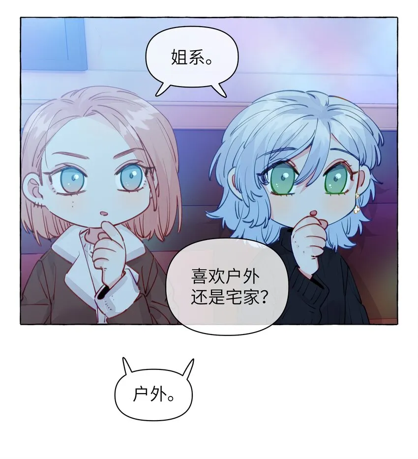 104 今晚很冷，学姐抱我睡 第20页