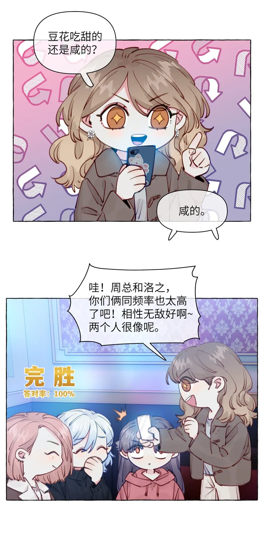 104 今晚很冷，学姐抱我睡 第21页
