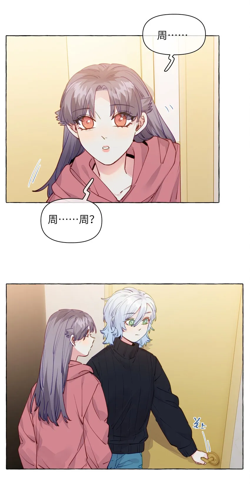 104 今晚很冷，学姐抱我睡 第25页