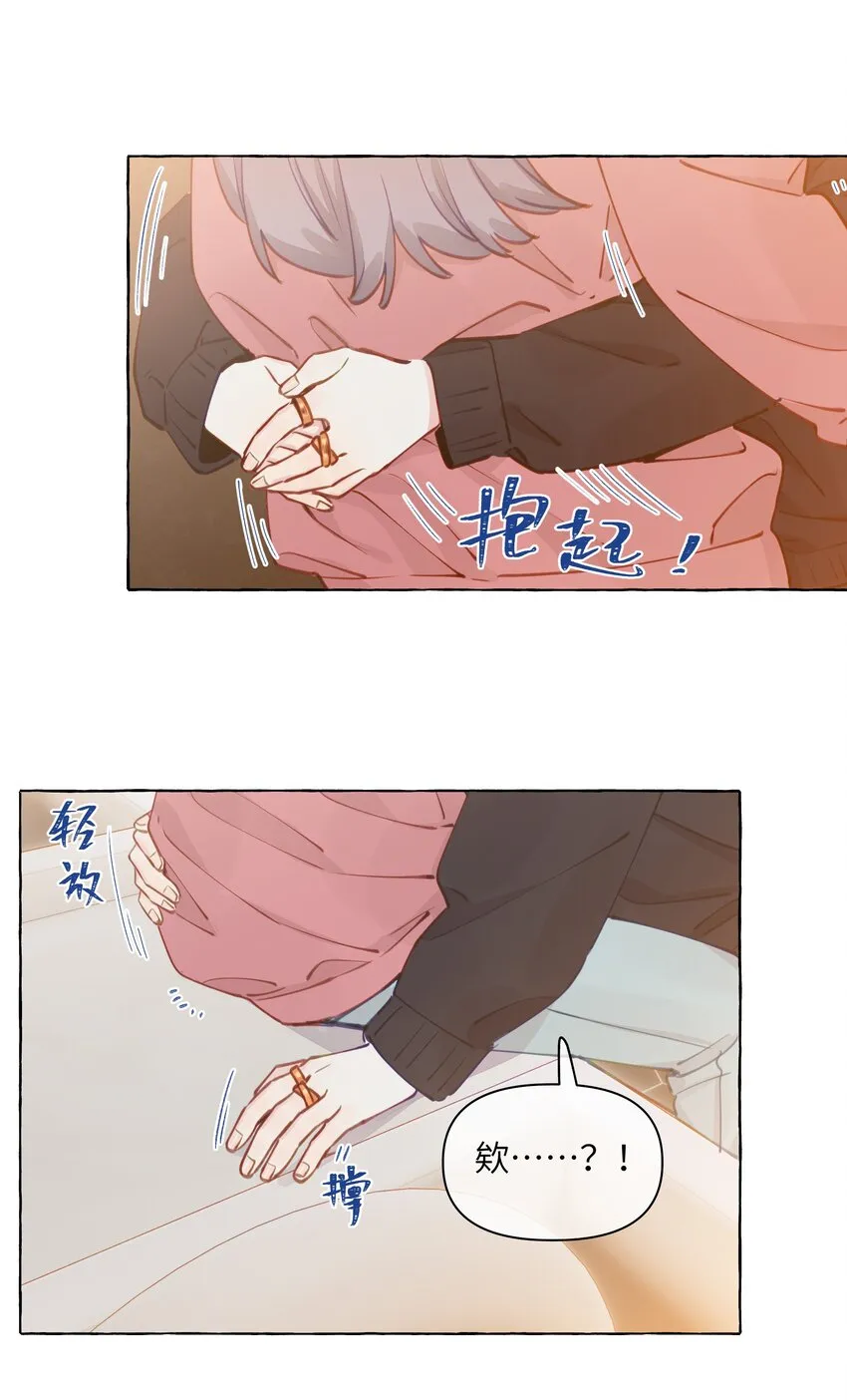 104 今晚很冷，学姐抱我睡 第26页