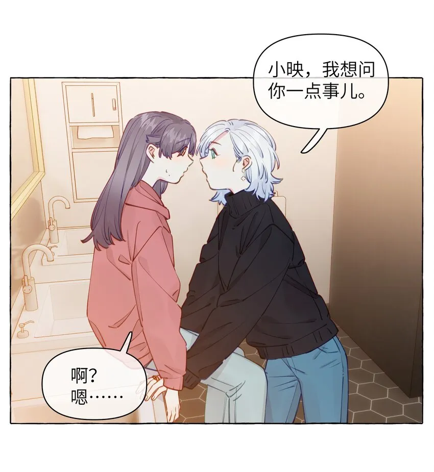 104 今晚很冷，学姐抱我睡 第27页