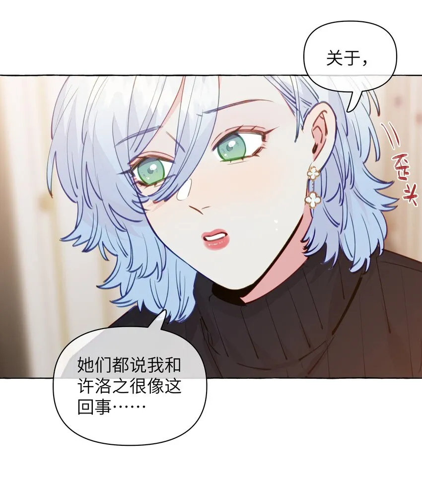 104 今晚很冷，学姐抱我睡 第28页