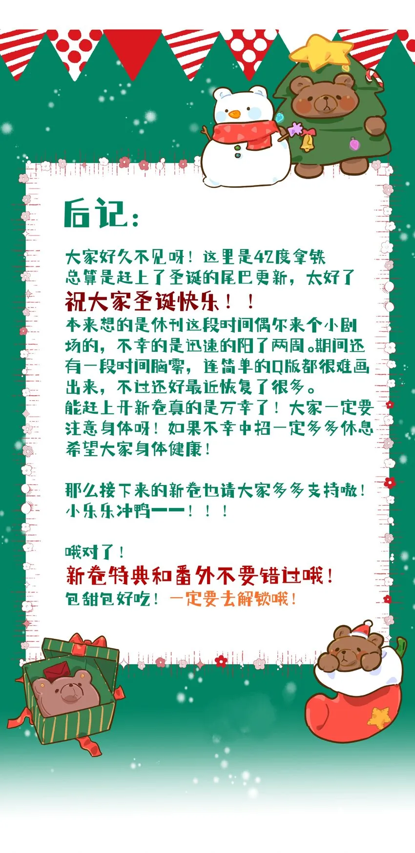 104 今晚很冷，学姐抱我睡 第31页