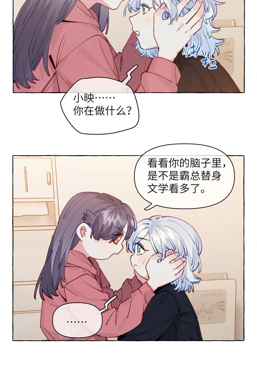 105 你出轨了？ 第4页