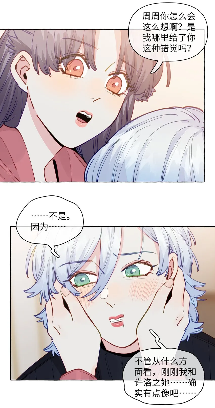 105 你出轨了？ 第5页