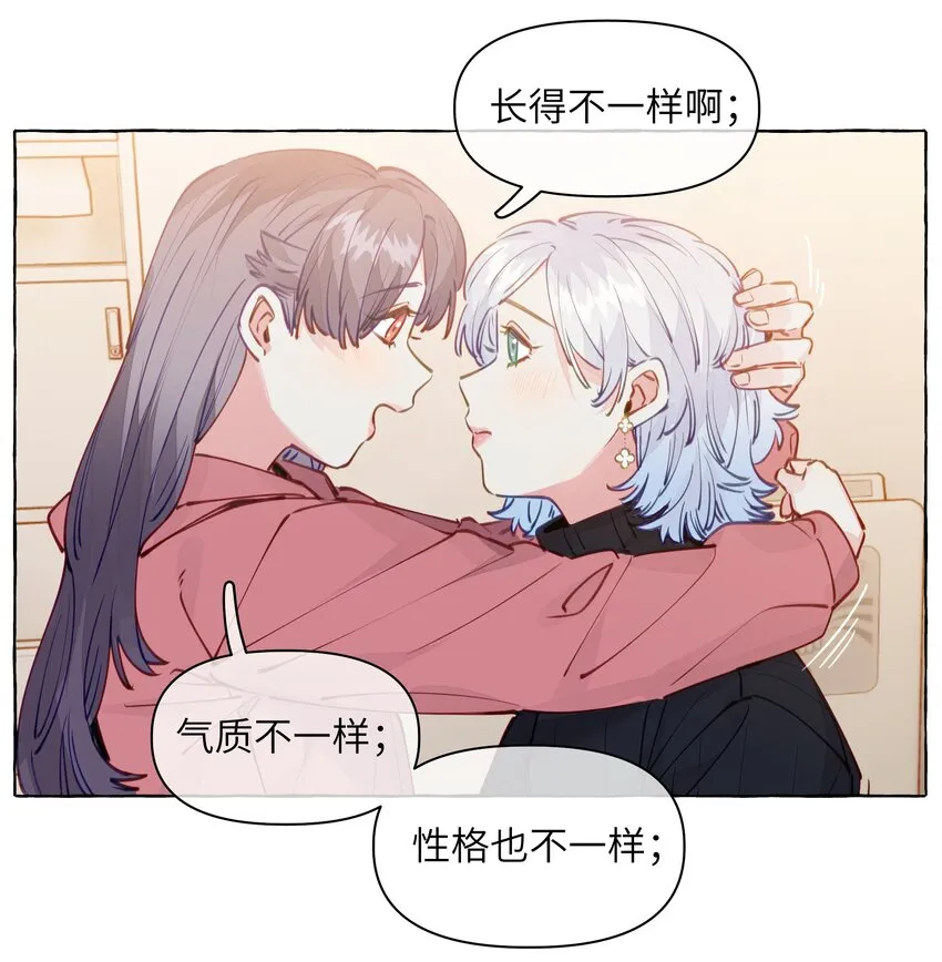 105 你出轨了？ 第6页
