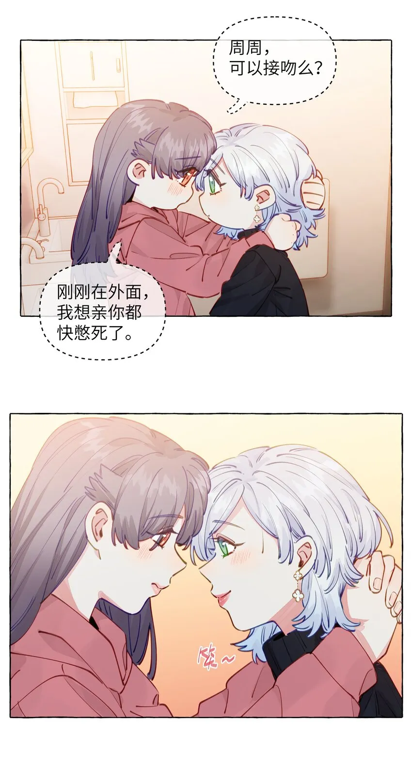105 你出轨了？ 第8页