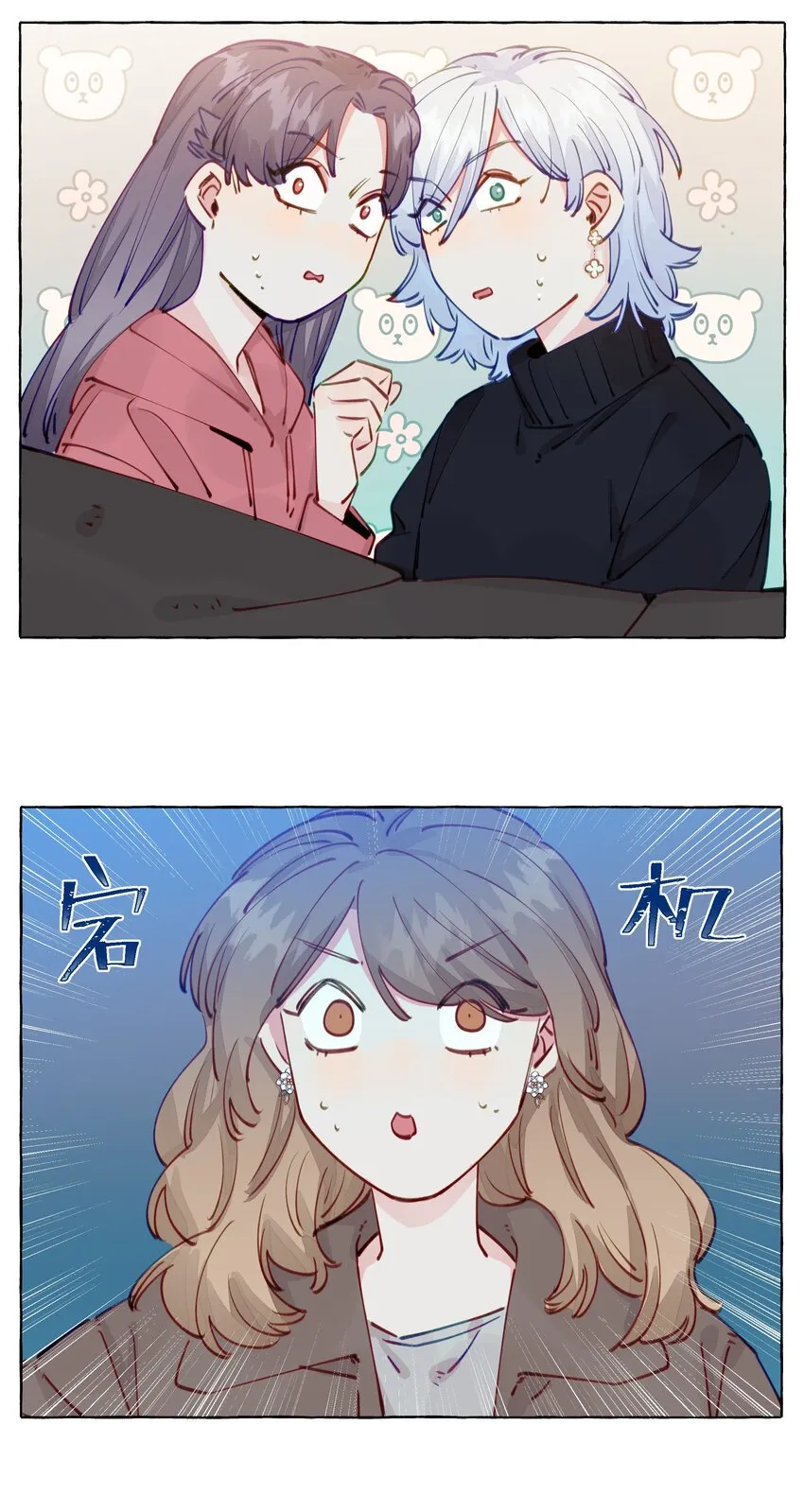 105 你出轨了？ 第11页