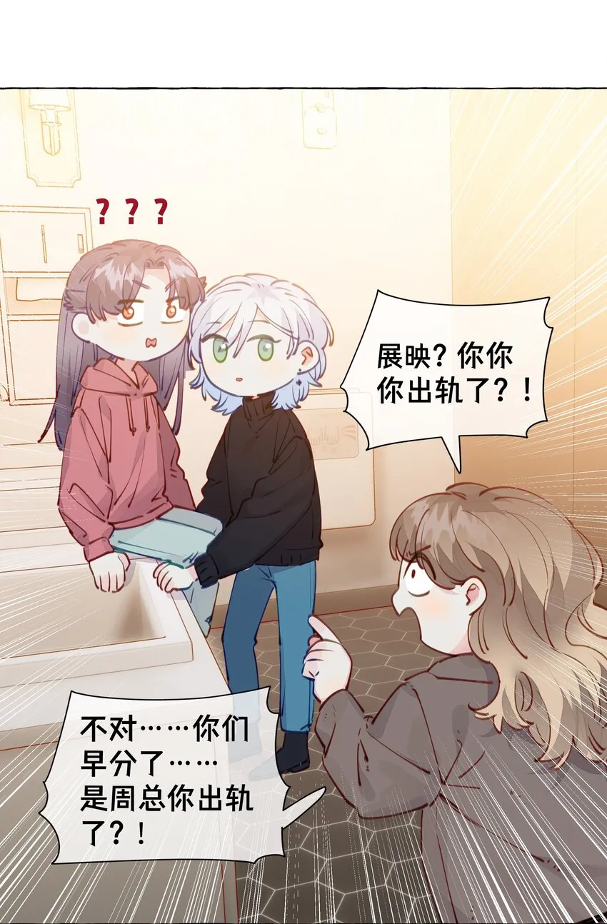 105 你出轨了？ 第12页