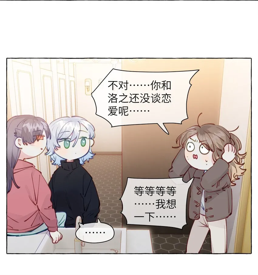 105 你出轨了？ 第13页