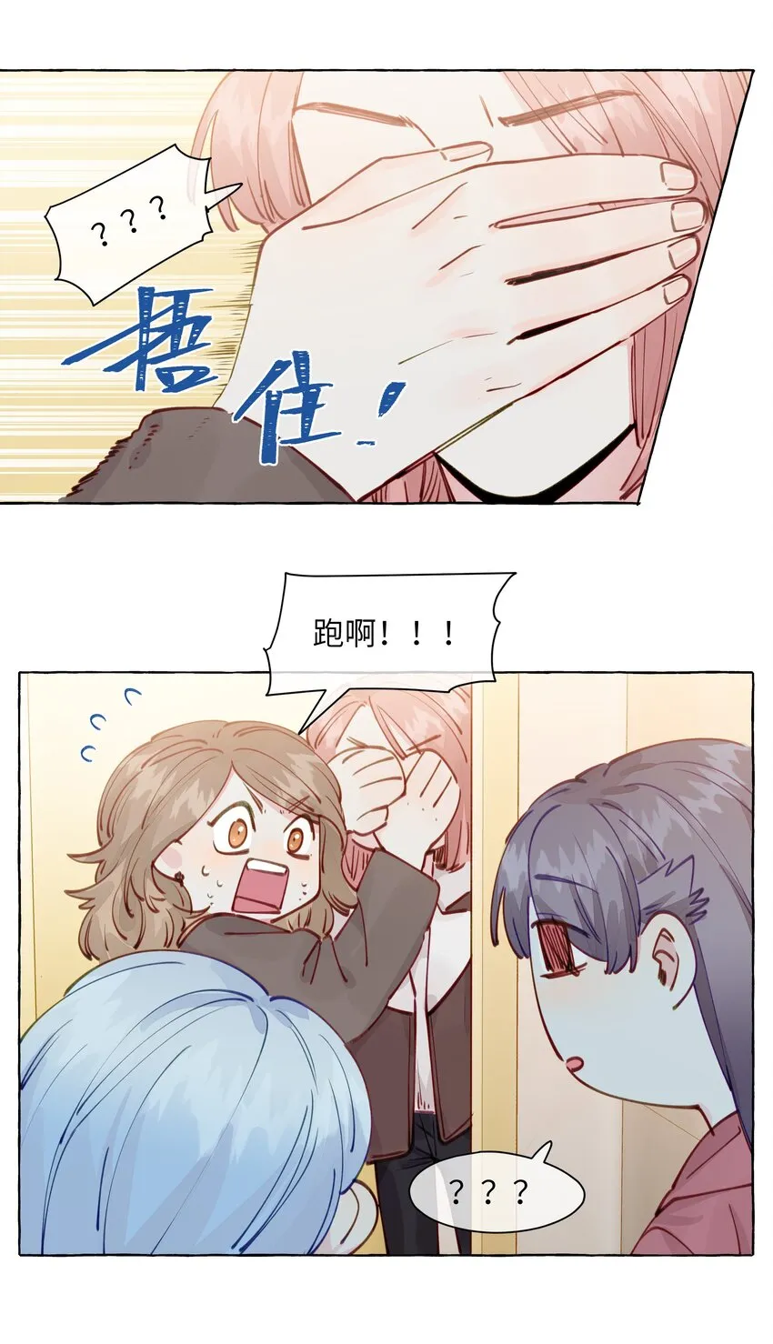 105 你出轨了？ 第15页