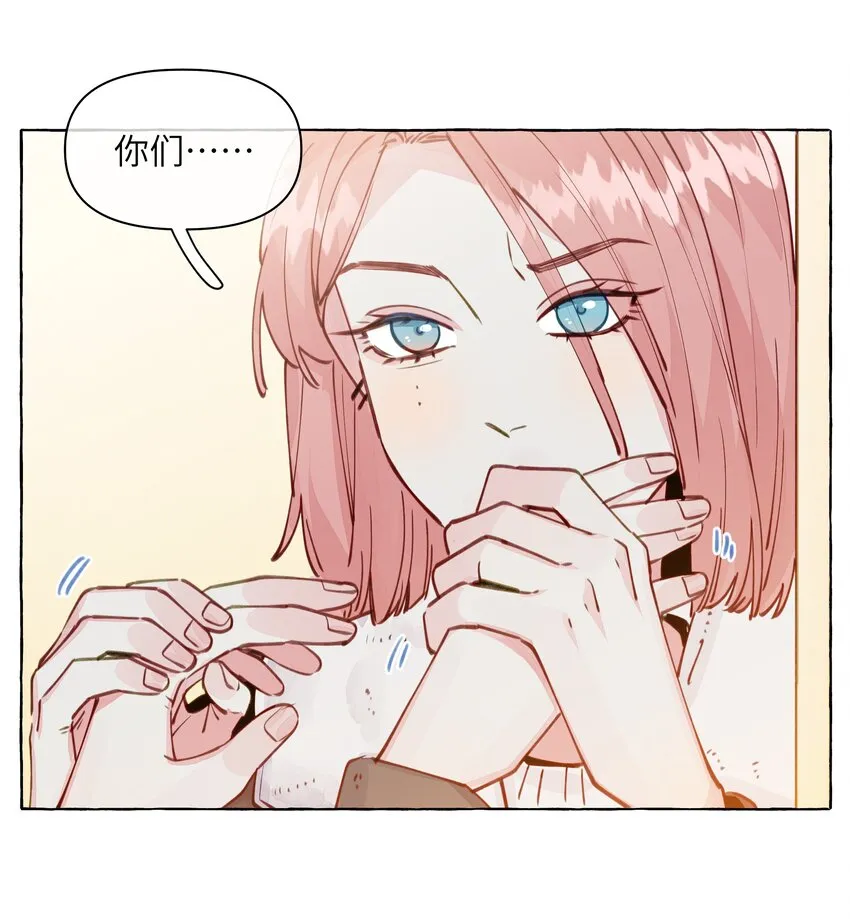 105 你出轨了？ 第16页