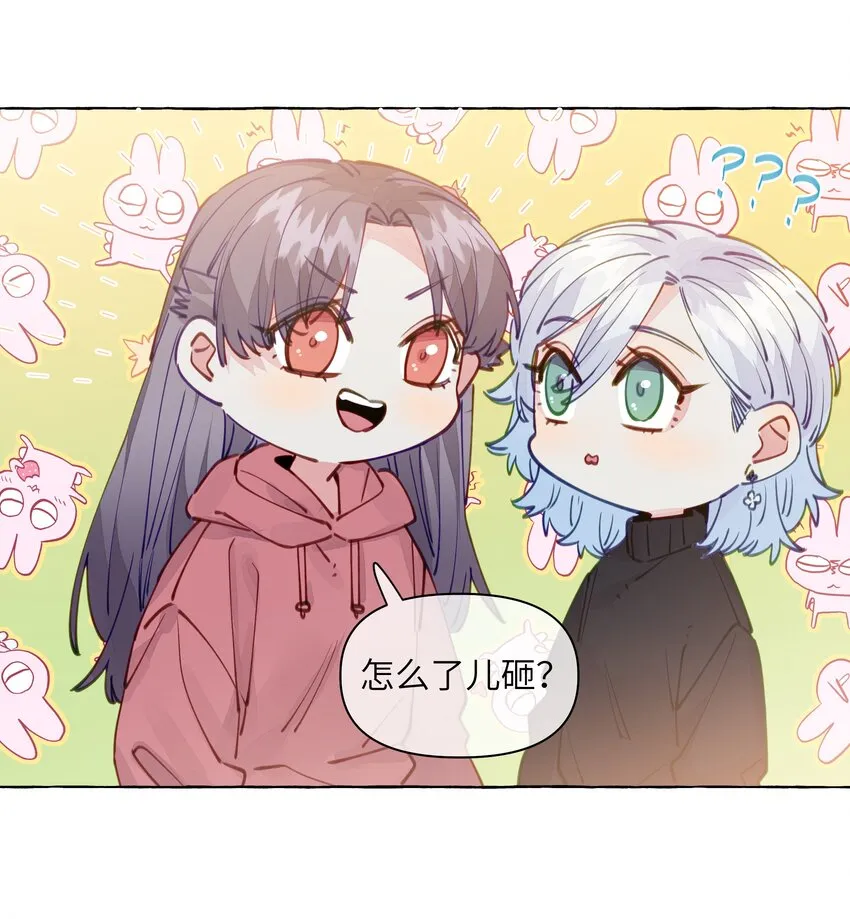 105 你出轨了？ 第17页