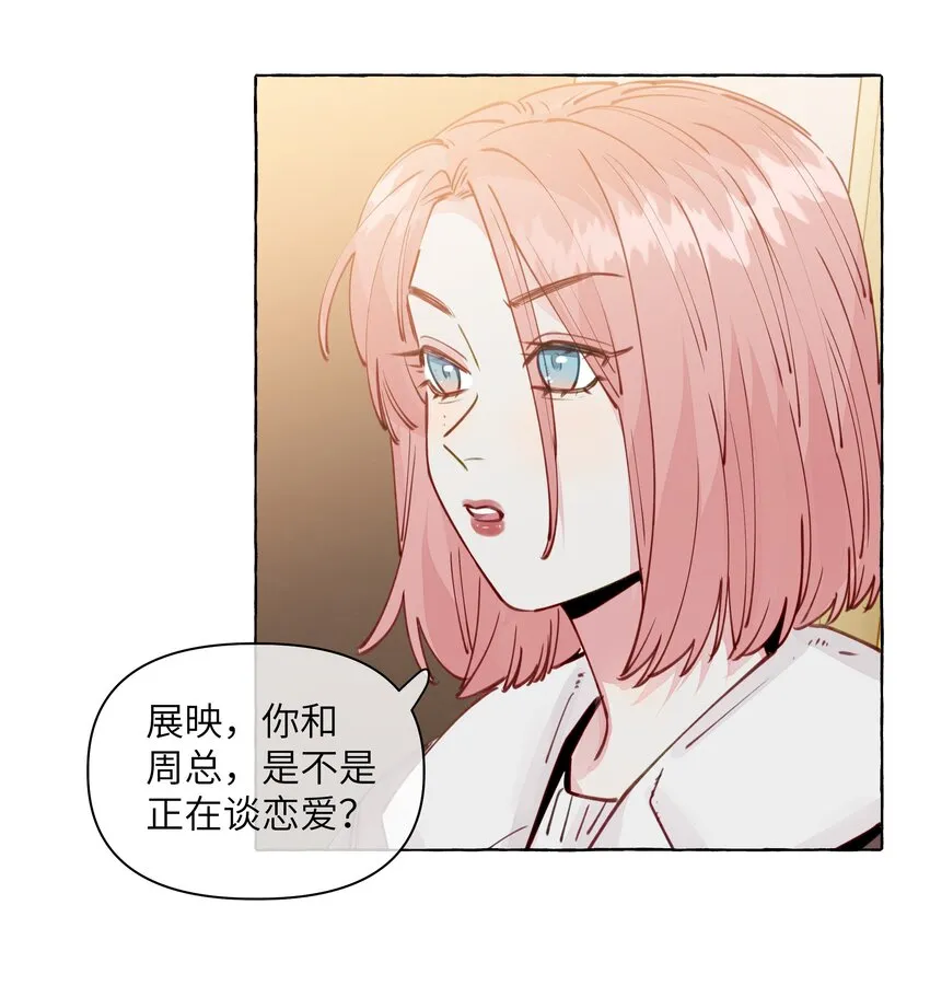 105 你出轨了？ 第20页