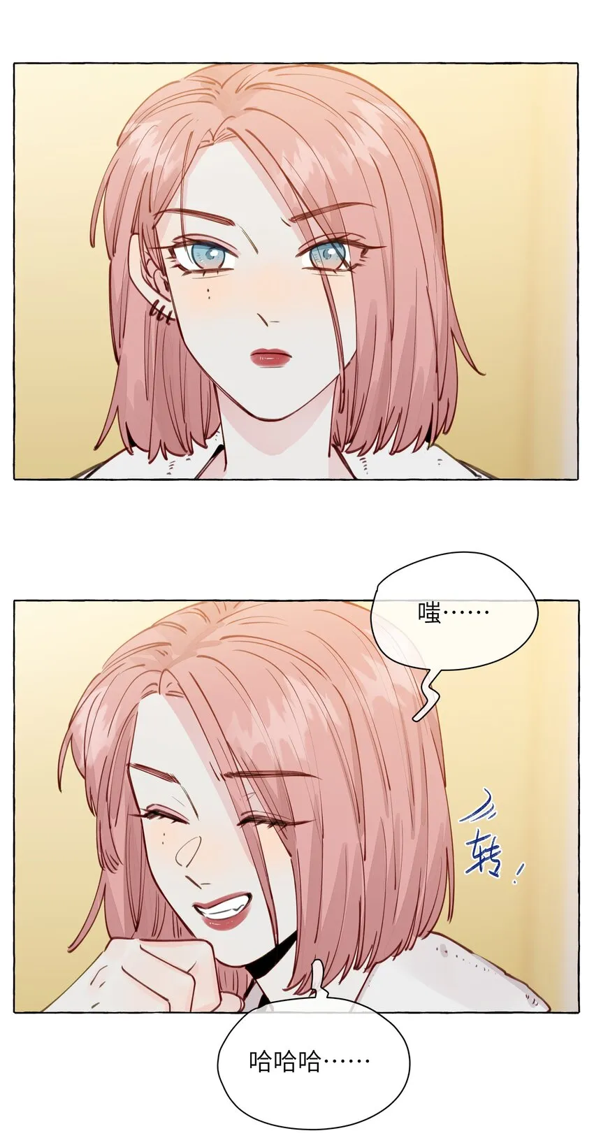 105 你出轨了？ 第22页