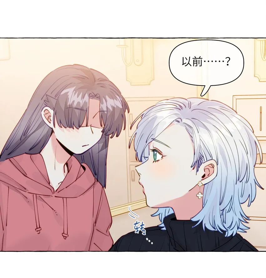 105 你出轨了？ 第24页