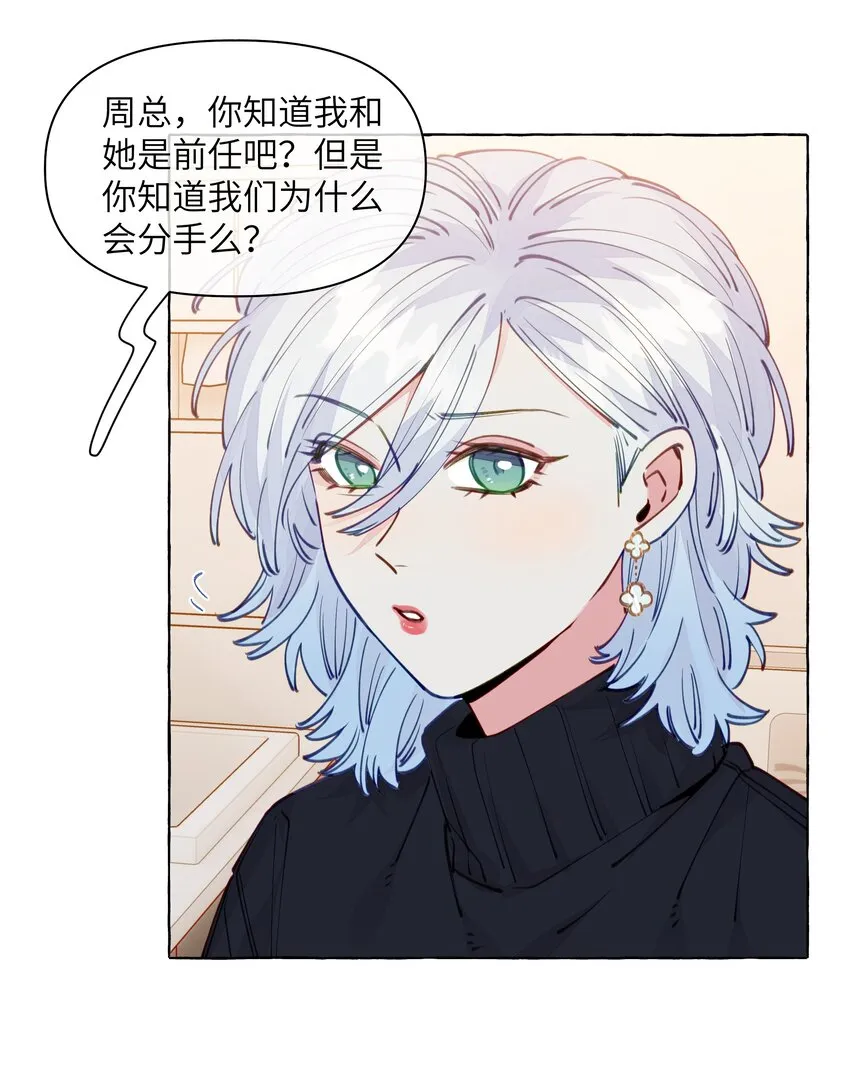 105 你出轨了？ 第25页