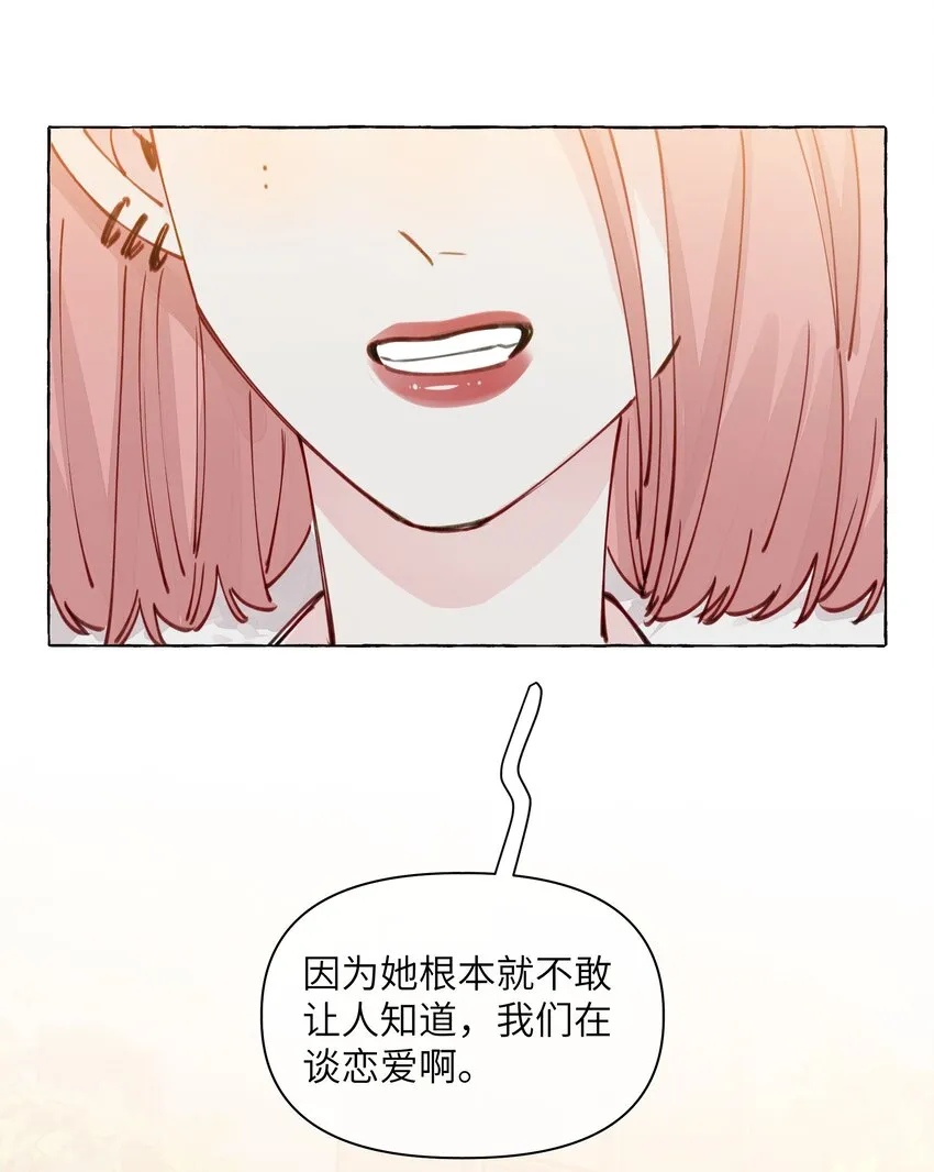 105 你出轨了？ 第26页