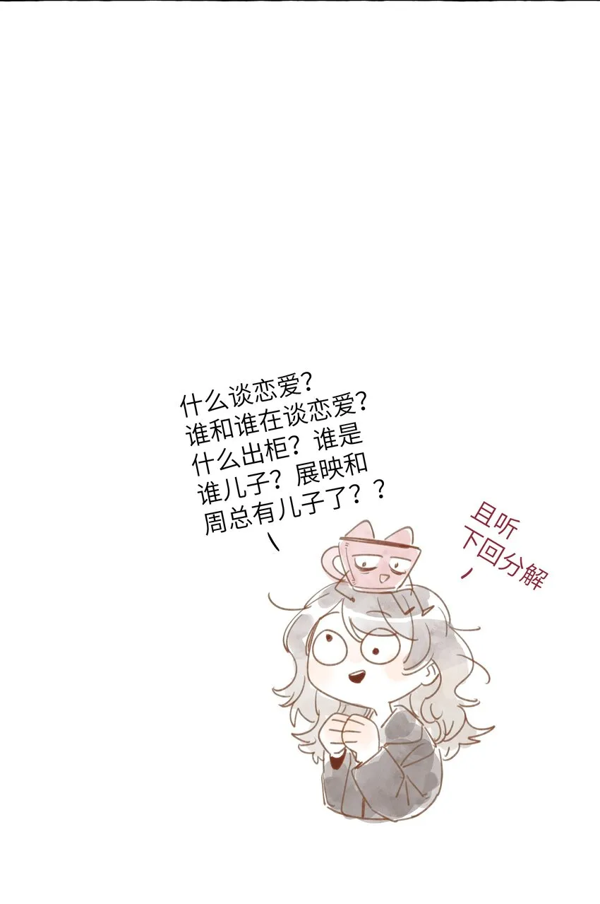 105 你出轨了？ 第28页