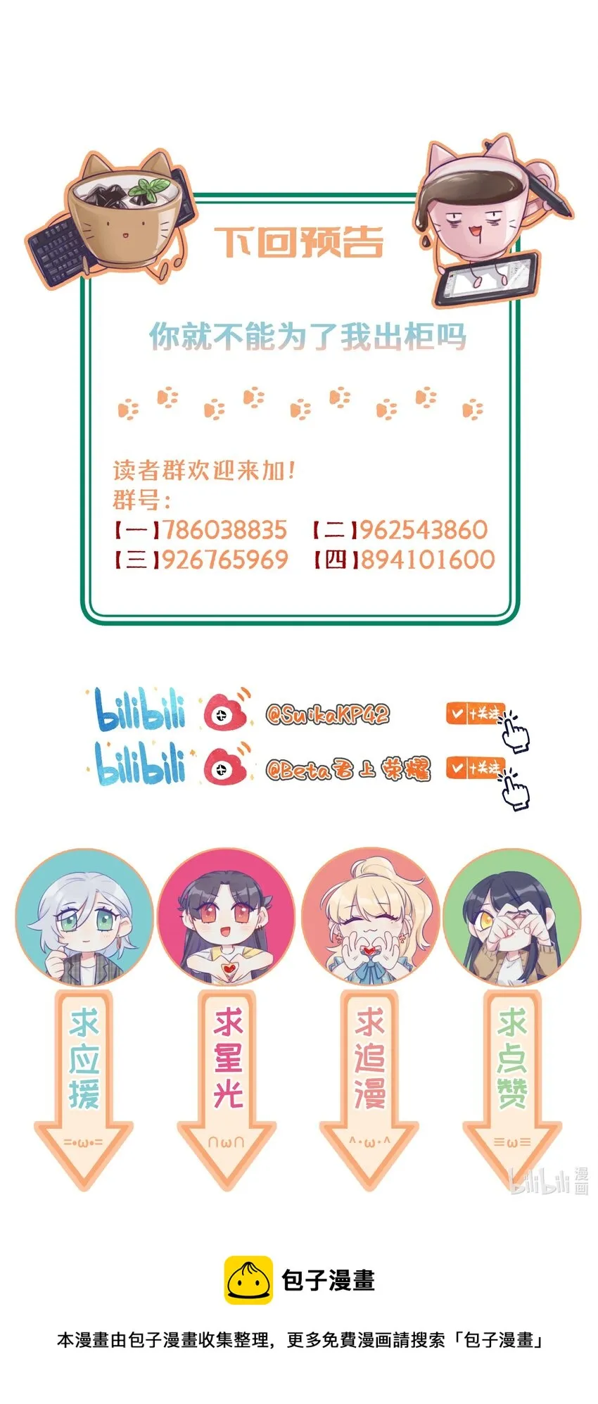 105 你出轨了？ 第29页