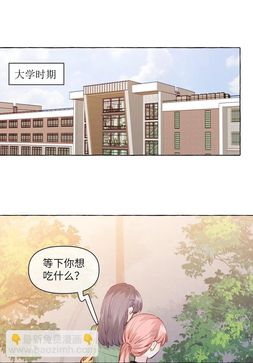 106 你就不能为了我出柜吗 第2页