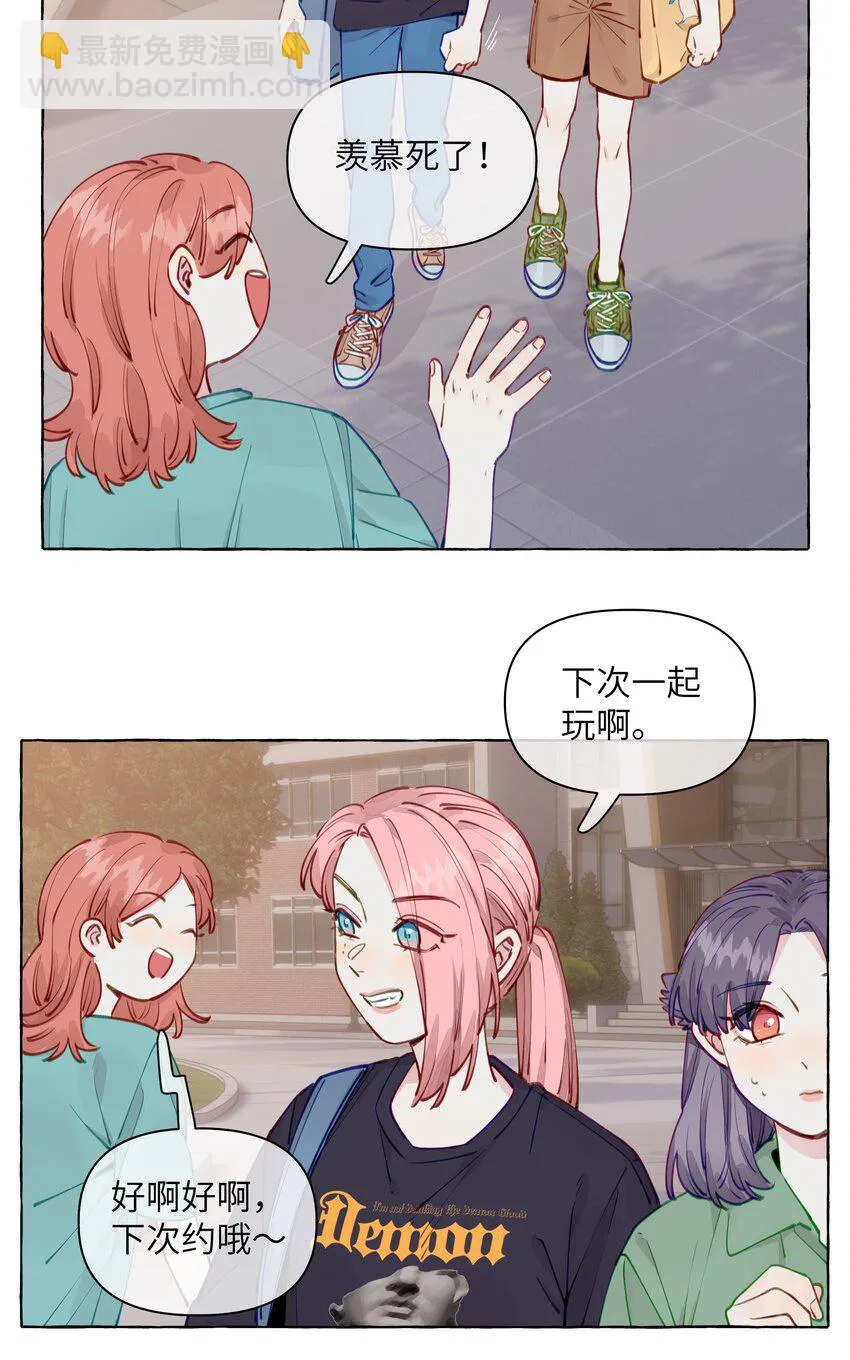 106 你就不能为了我出柜吗 第5页