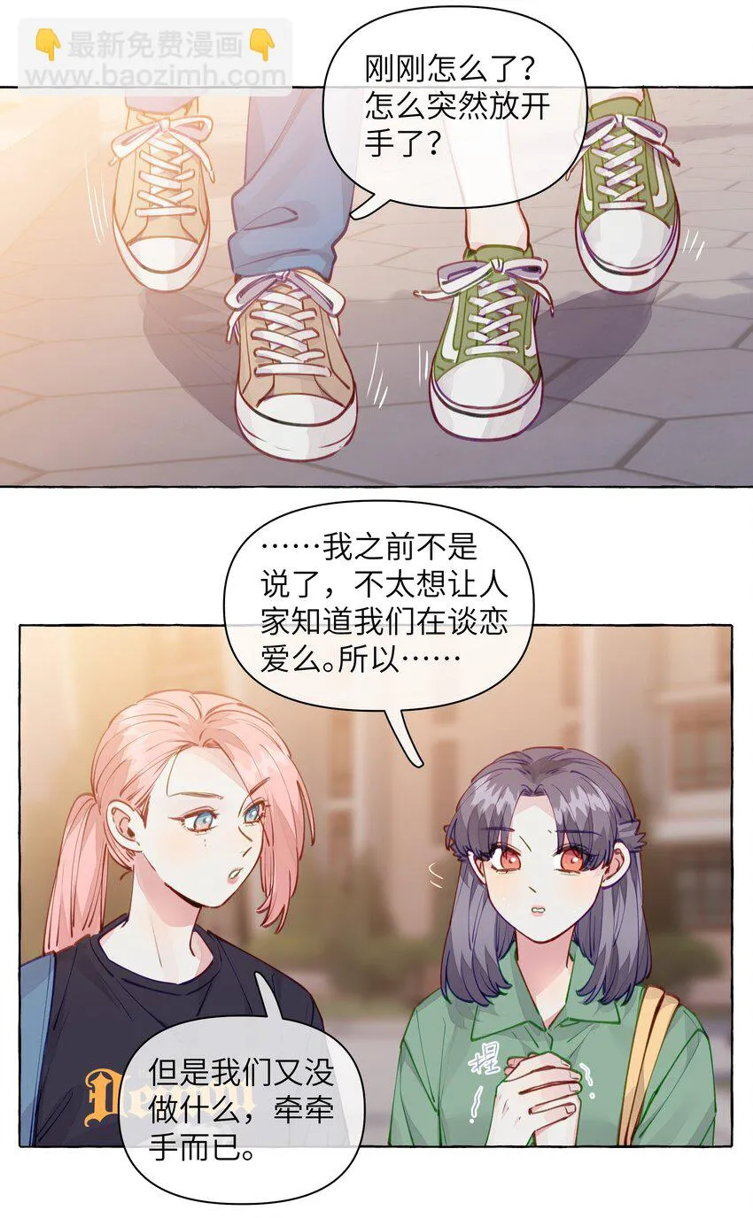 106 你就不能为了我出柜吗 第6页