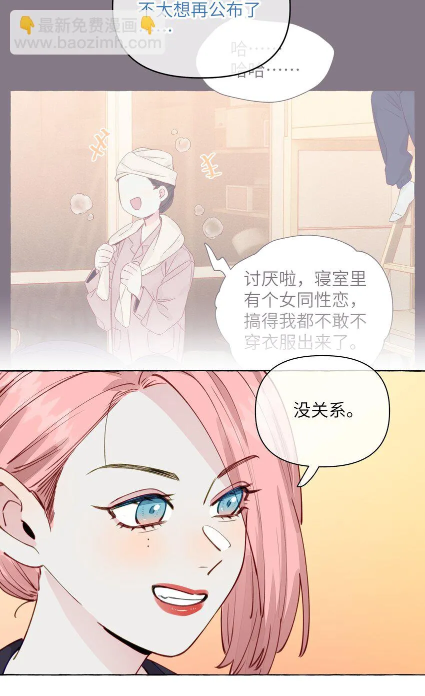 106 你就不能为了我出柜吗 第8页