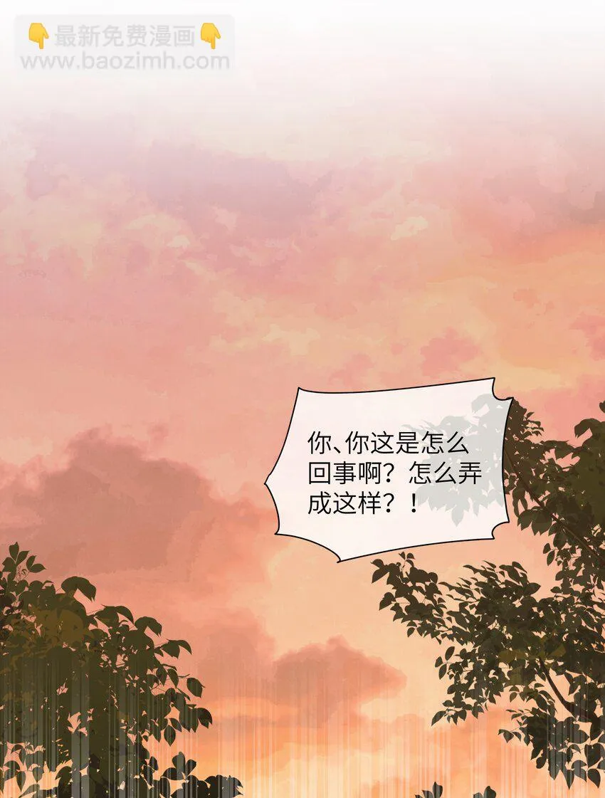 106 你就不能为了我出柜吗 第10页
