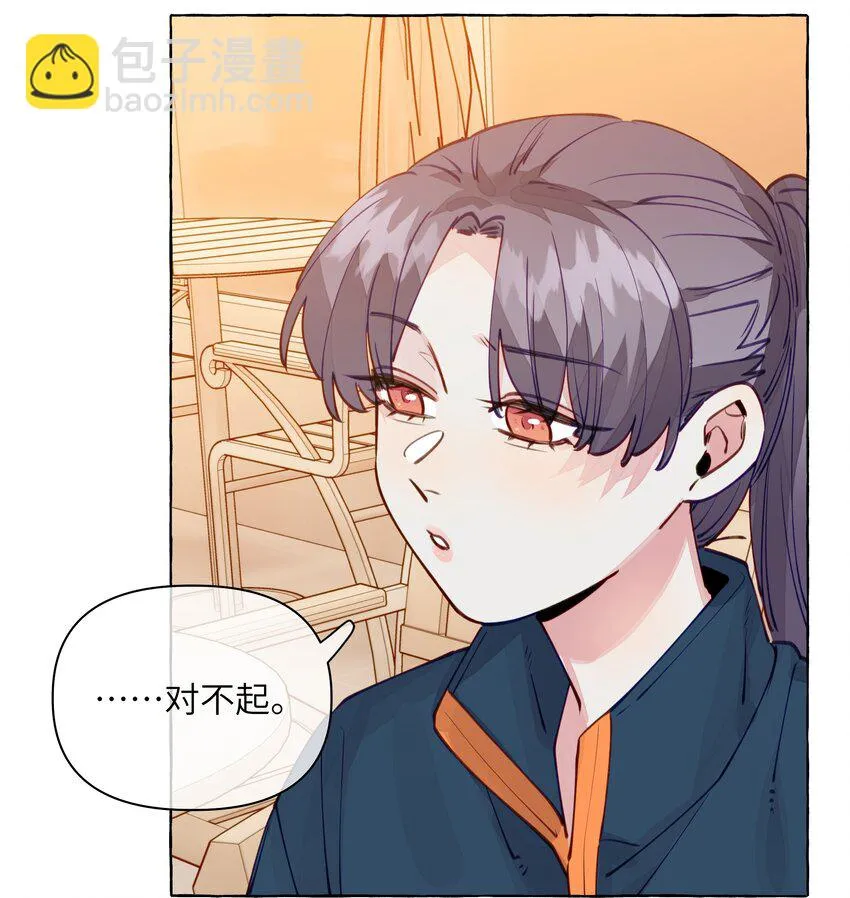 106 你就不能为了我出柜吗 第16页
