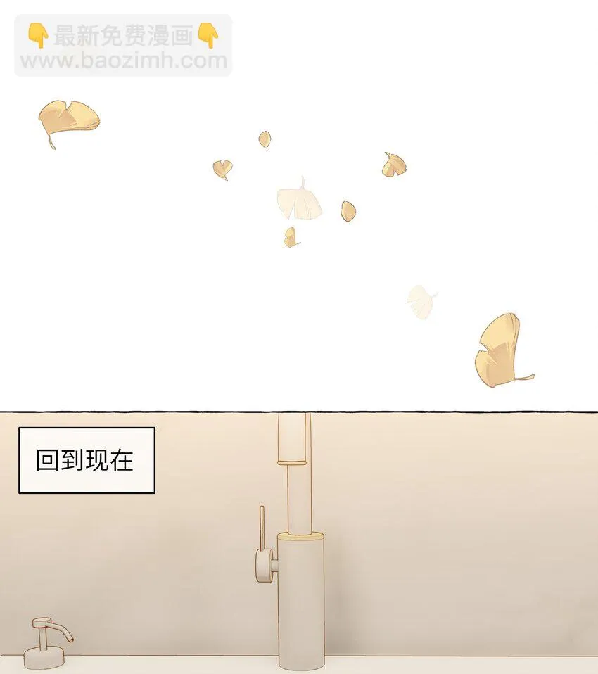 106 你就不能为了我出柜吗 第18页