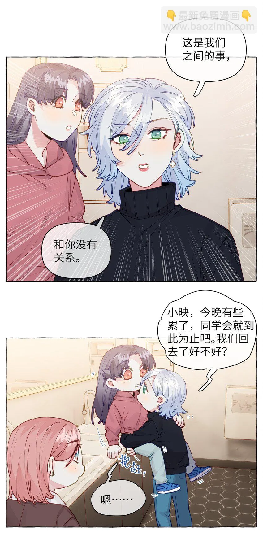 106 你就不能为了我出柜吗 第22页