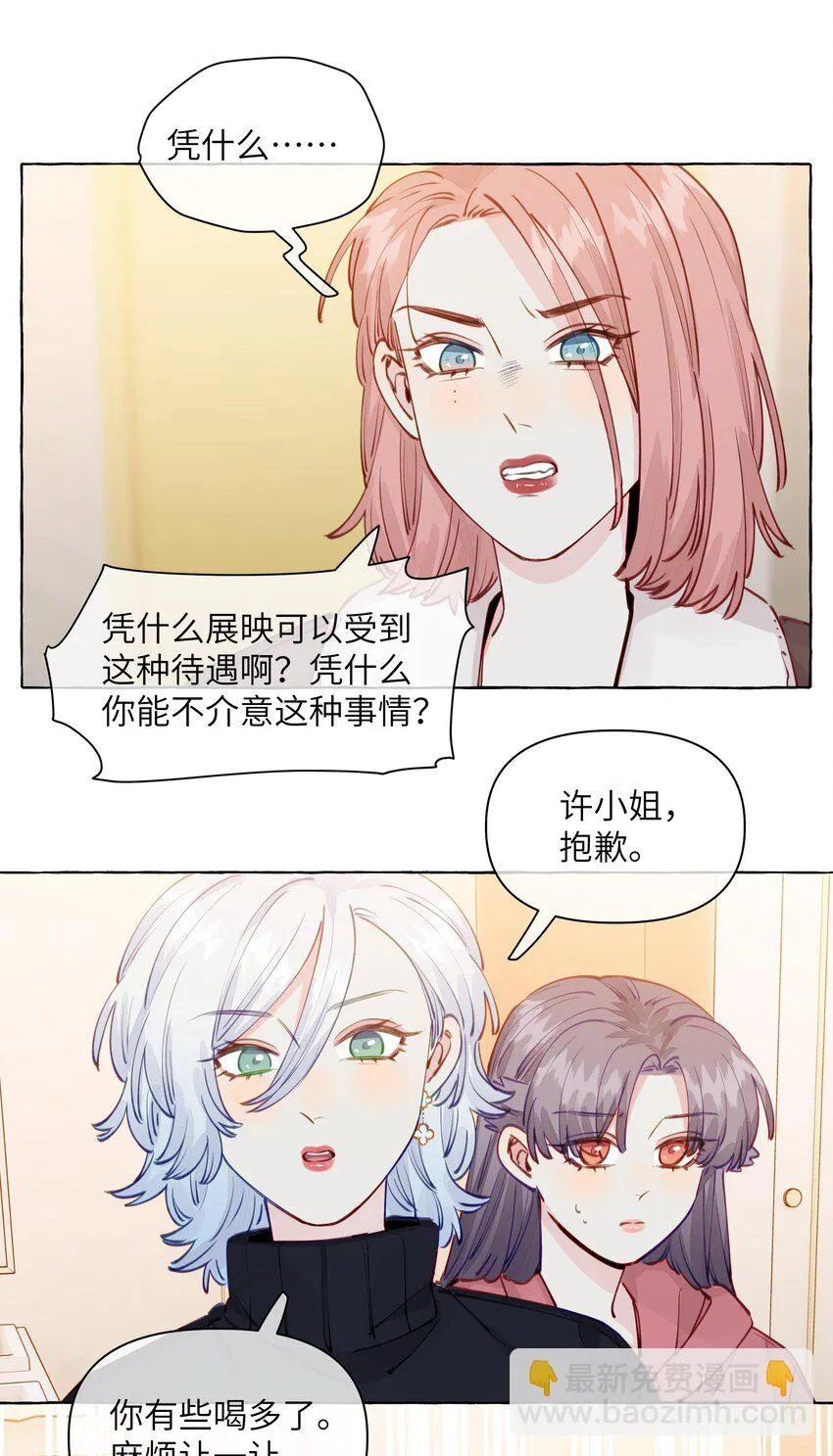 106 你就不能为了我出柜吗 第23页