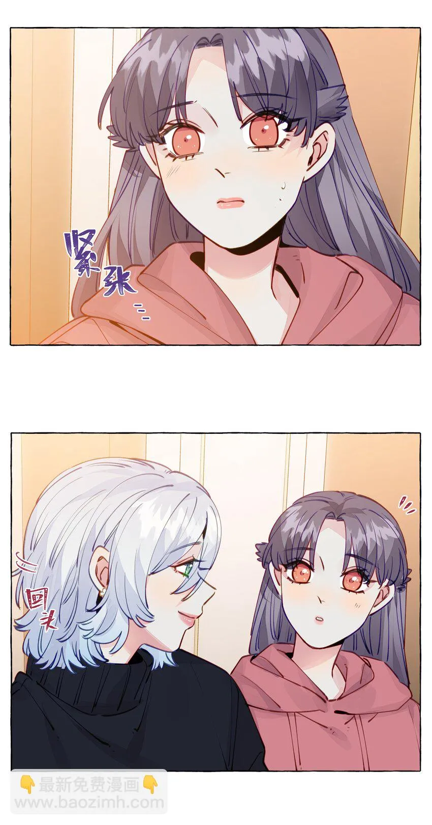 106 你就不能为了我出柜吗 第26页