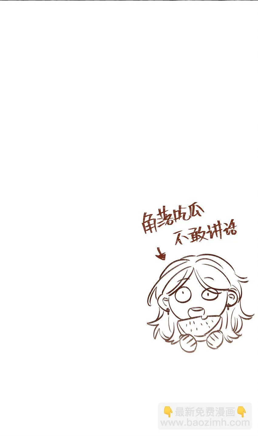 106 你就不能为了我出柜吗 第28页
