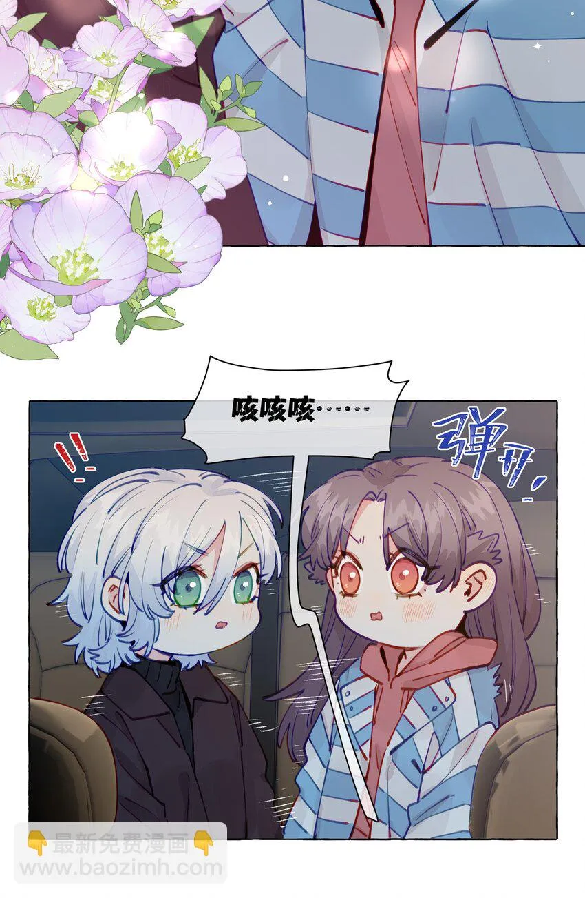 107 我也不介意 第12页