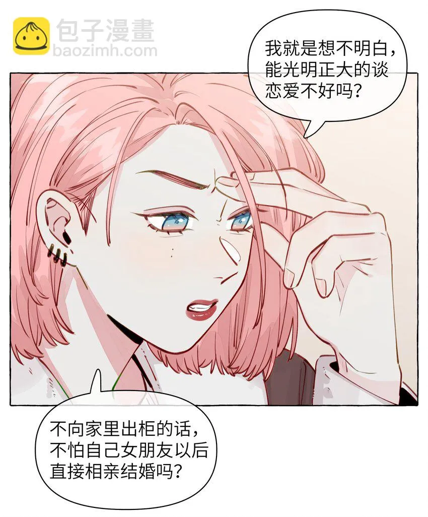 107 我也不介意 第18页