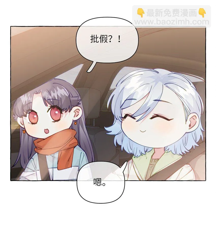 107 我也不介意 第25页